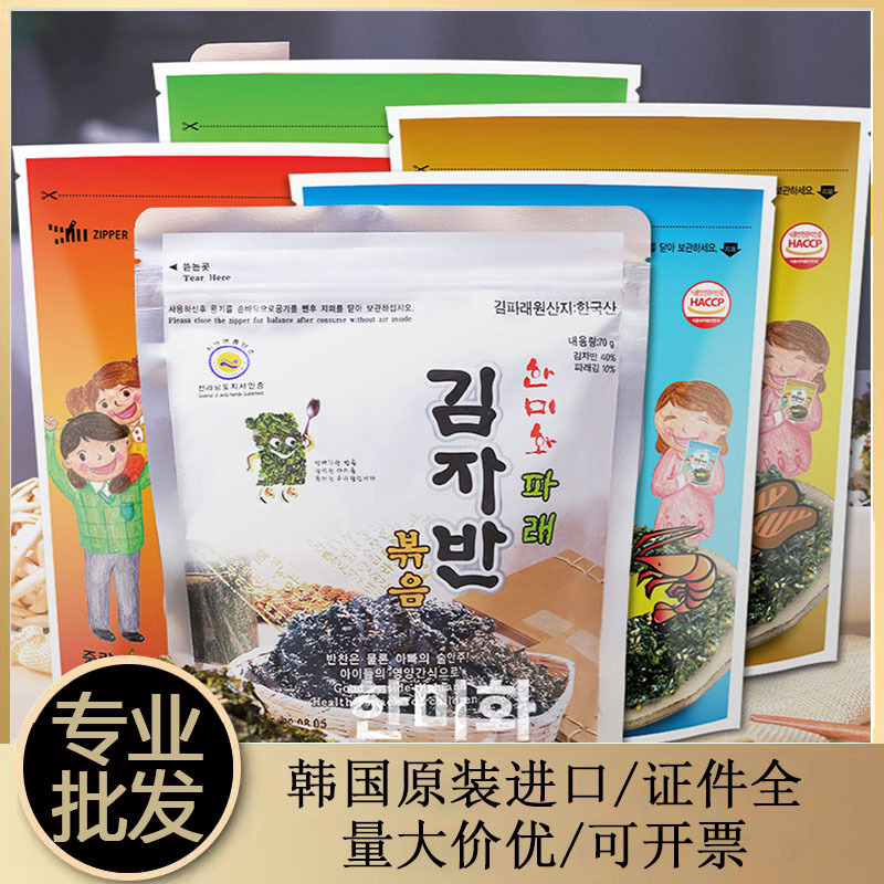 韩国进口即食芝麻炒海苔拌饭海苔碎紫菜零食儿童紫菜包饭料批发