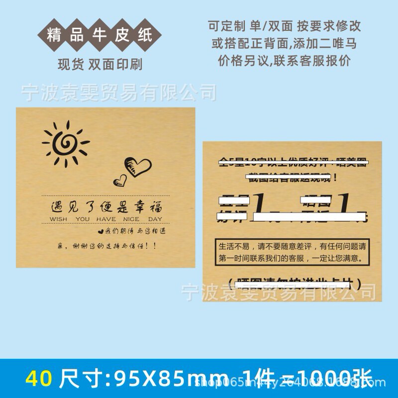 模造手書きレトロなクラフト紙感謝状お詫び印刷製品返品および交換アフターセールスカード説明書|undefined
