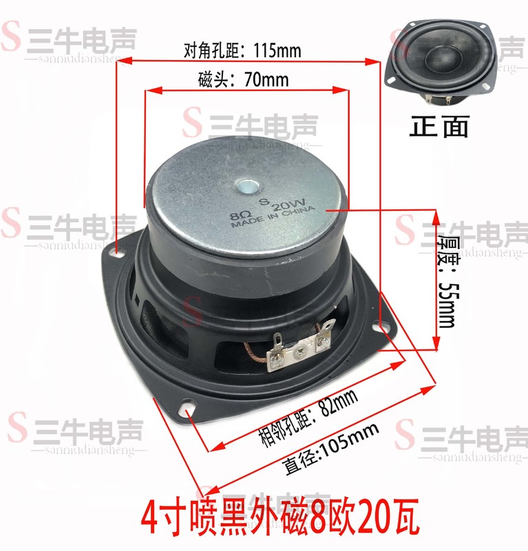 4インチ外磁ハイパワースピーカー8欧20w diyコンピュータアンプスピーカー全周波数スピーカー家庭用スピーカー|undefined