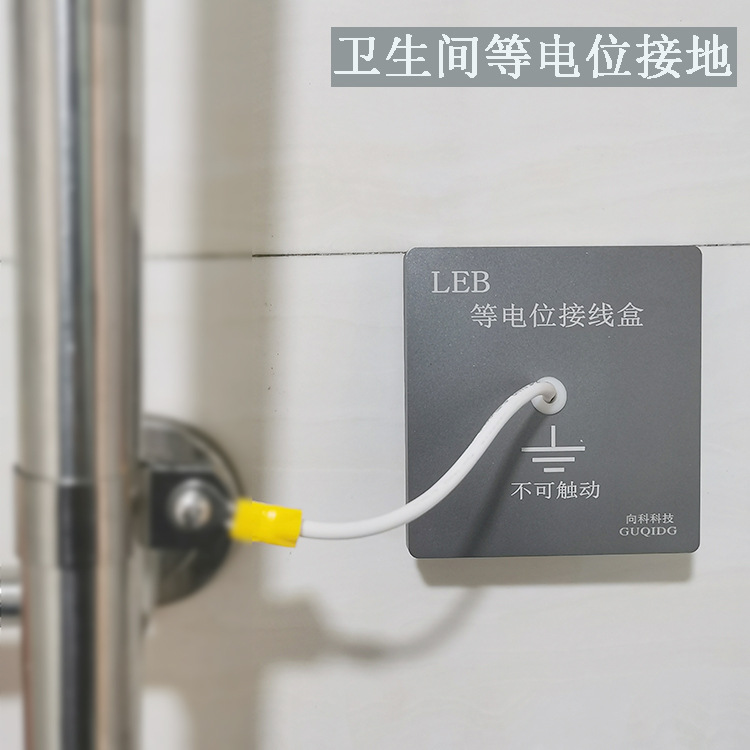 向科86型LEB等电位接线盒带孔可穿4平方线面板卫生间接地组件端子