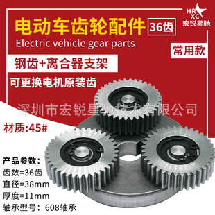 Eight Square Motor full set tooth modulus 1 modulus 1.25 outer ring tooth Sun tooth clutch gear driving car gear