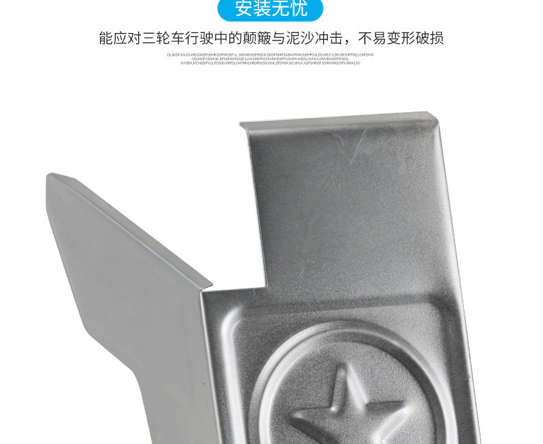 Electric tricycle mudguard upgrade, thickened iron octagonal mudguard, stainless steel small iron mudguard modification accessories