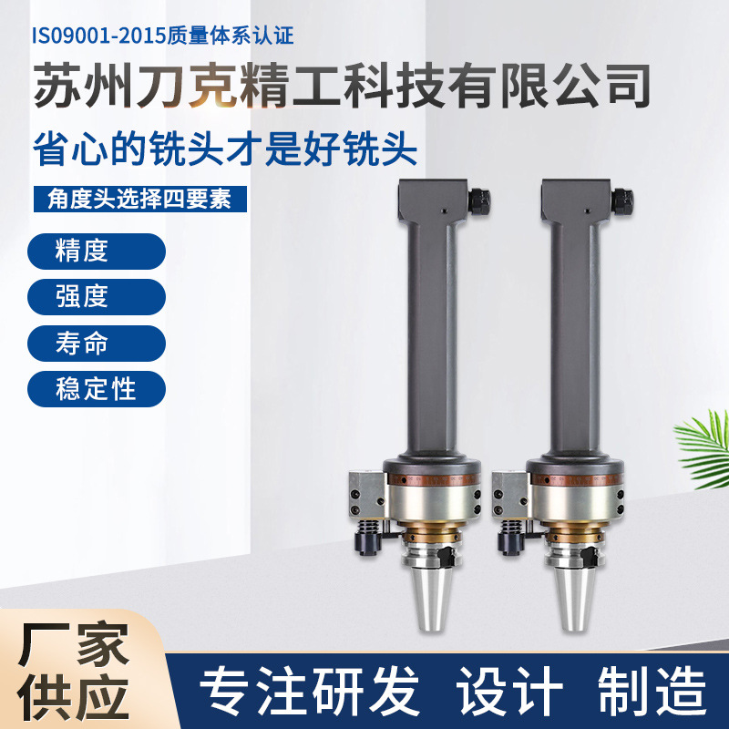 厂家现货供应刀克BT40-ER25-250BT50HSK63AHSK100A90度角度头