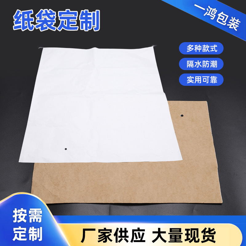 Small Household Appliance Packaging, Three-Sided Sealed Cotton Paper Bags, Protective Anti-Collision Packaging Bags, Biodegradable, Various Specifications, Customizable According to Drawings