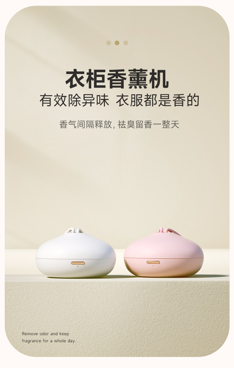 衣柜香薰机1_01.jpg