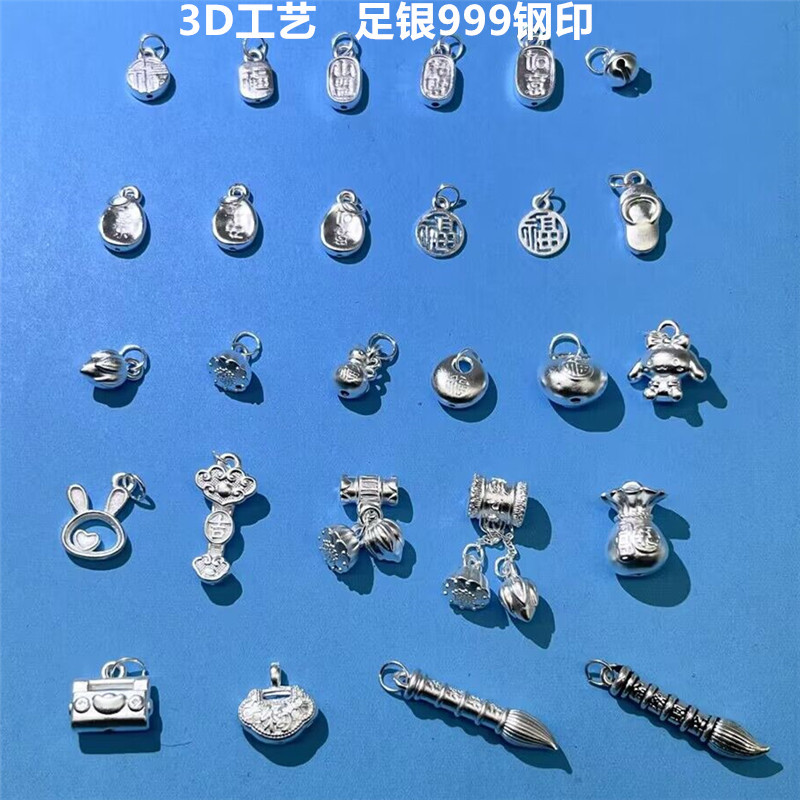 足银999纯银配件小吊坠平安喜乐招财纳福爱心锁手绳3D硬银平安牌