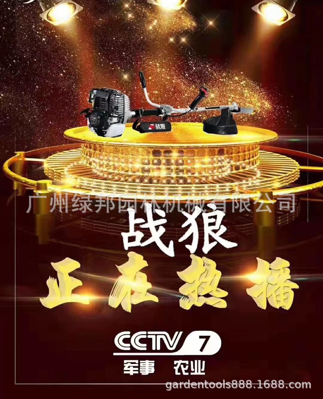 格致战狼背负式汽油割草机侧挂式小型家用锄草机多功能开荒松土机