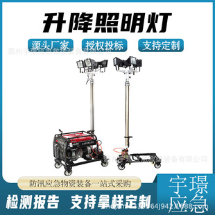 Portable Adjustable Lighting Lamp Road Emergency High-Power Led Lamp Fire Rescue Mobile Lighthouse