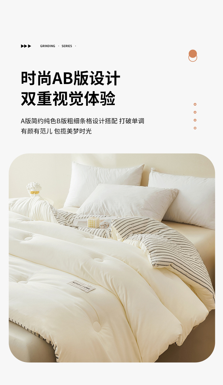A类素色条纹双拼大豆被-1_09