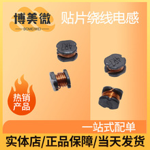 貼片三腳電感CD75-25/800UH 耐高溫繞線電感7*5 現貨電感 BOM配單