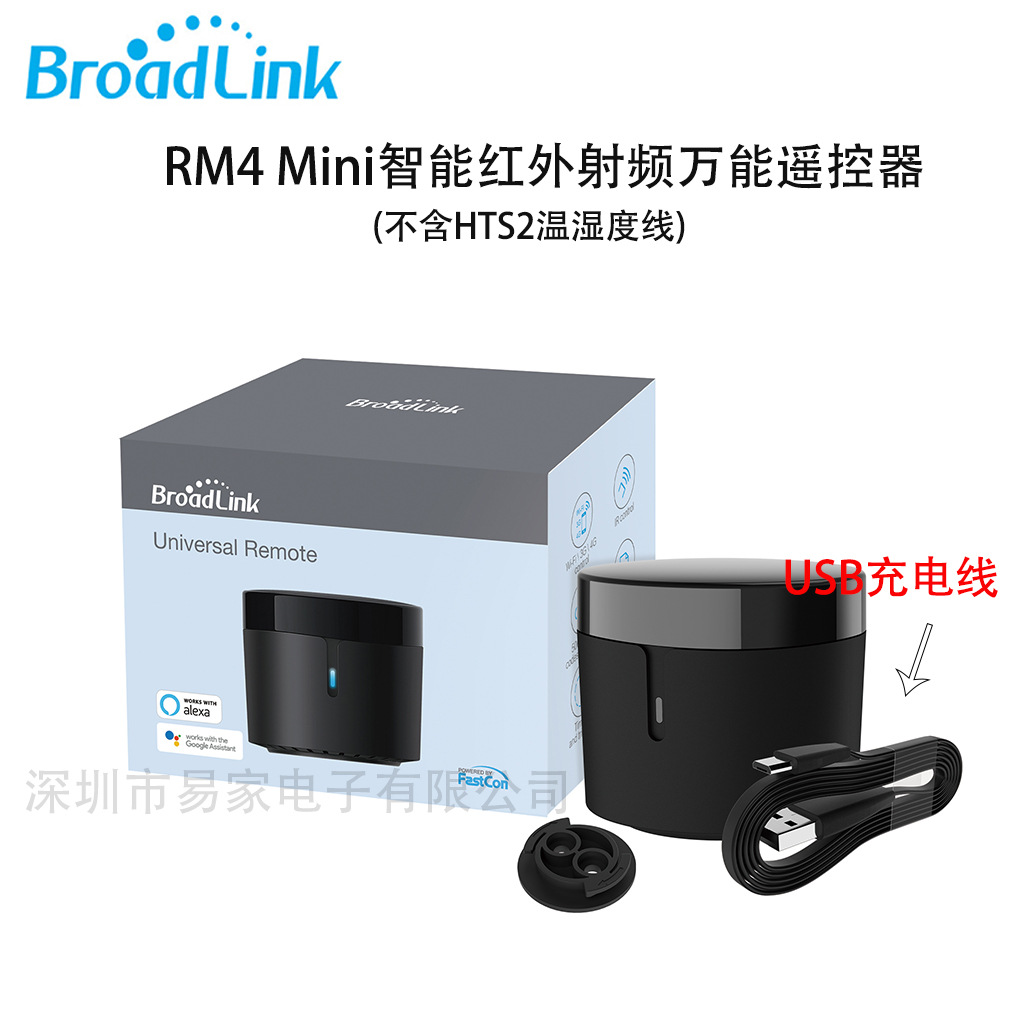 Control remoto inteligente por infrarrojos Bolian serie RM4, RM4C Mini, RM4 Pro, RM4 Mini image 14