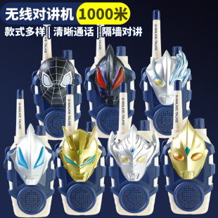 Ultraman Marvel Hero Boy New Mask Intercom Toy Outdoor Parent-Child Emotional Interaction
