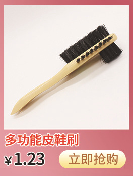 多功能皮鞋刷