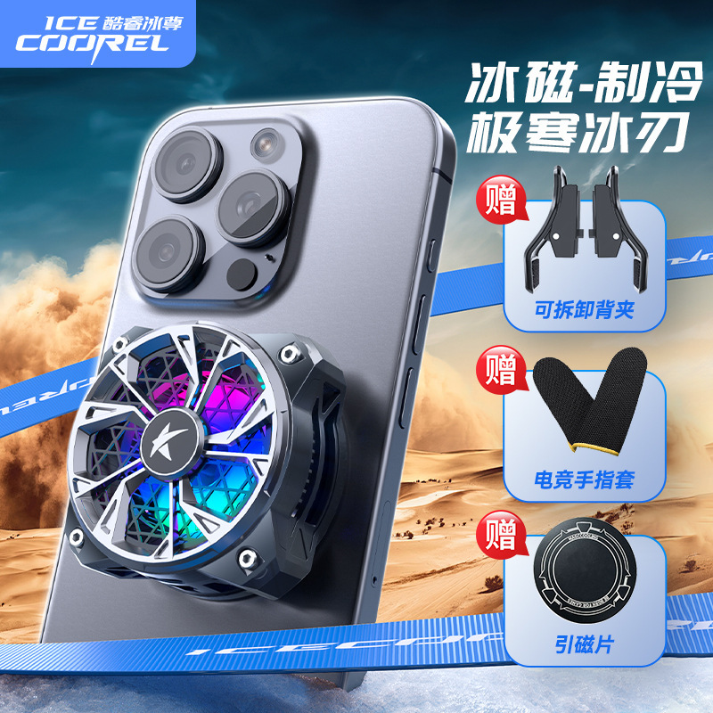 Core Ice R2 Magnetic Mobile Phone Radiator Semiconductor Refrigeration Cooling Ice Porcelain Handy Gadget for Gaming and E-Sports Core Ice R2 Magnetic Mobile Phone Radiator Semiconductor Refrigeration Cooling Ice Porcelain Handy Gadget for Gaming and E-Sports