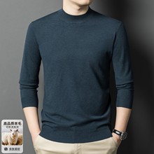 精纺羊毛针织衫毛衣男士秋冬季半高领休闲百搭弹力保暖打底羊毛衫