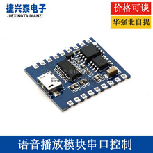 DY-SV17F �Z������ģ�K IO�|�l ���ڿ��� USB���dflash �Z��ģ�K