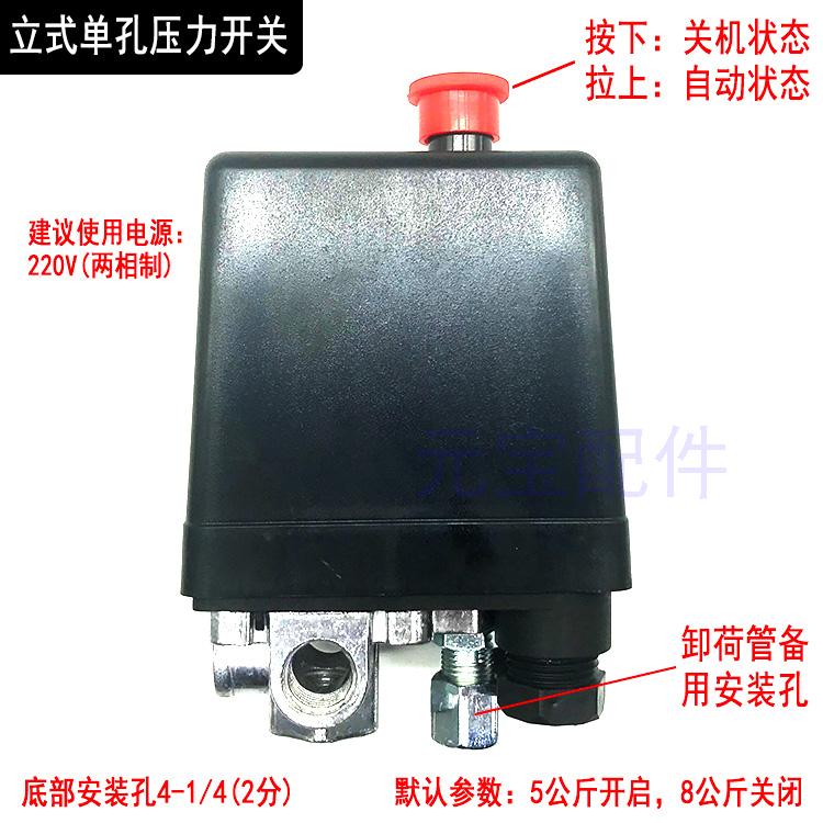 9P1E无油空气压缩机配件压力开关总程泵自动控制启动器立卧单四孔