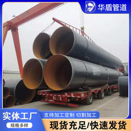 抽水蓄能压力钢管 厂家供应 大口径外3pe螺旋管防腐钢管