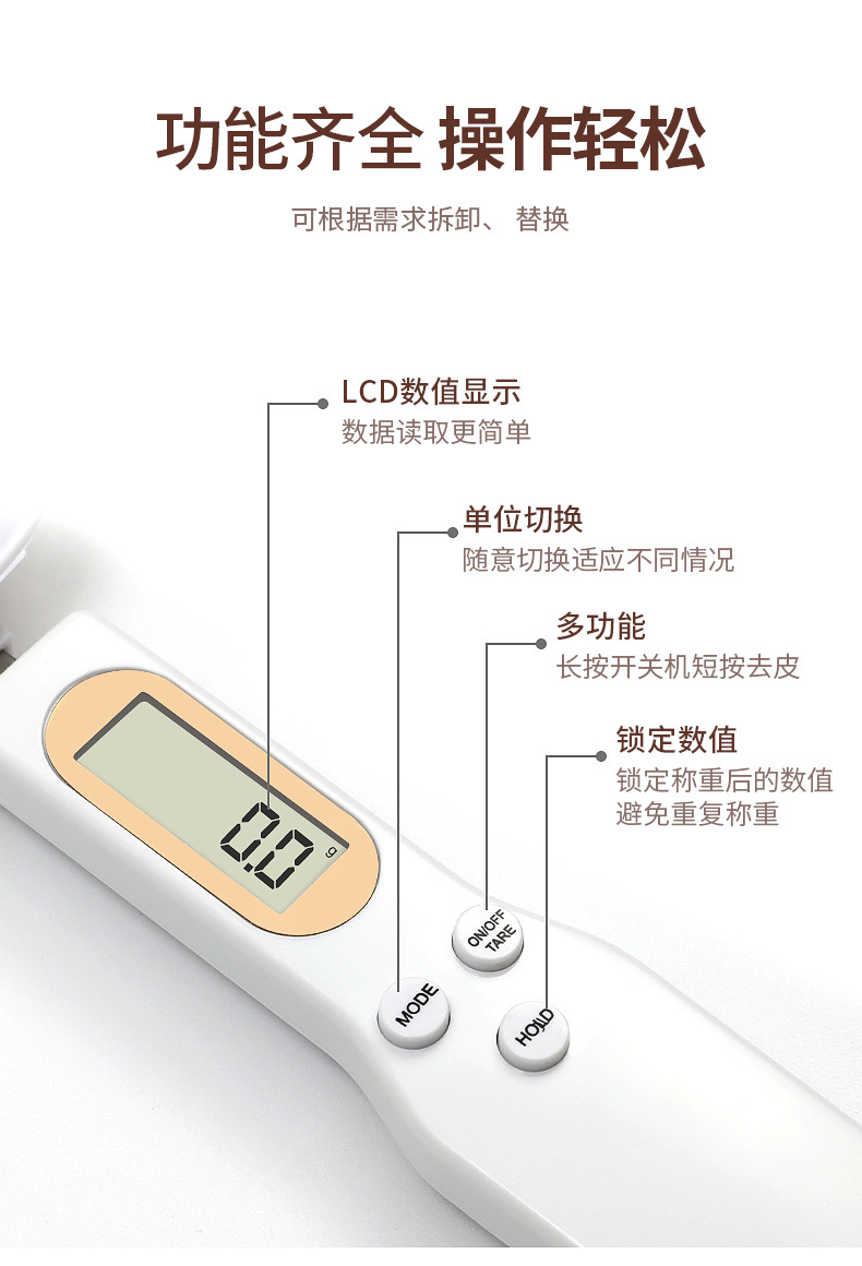 电子秤勺子秤厨房秤