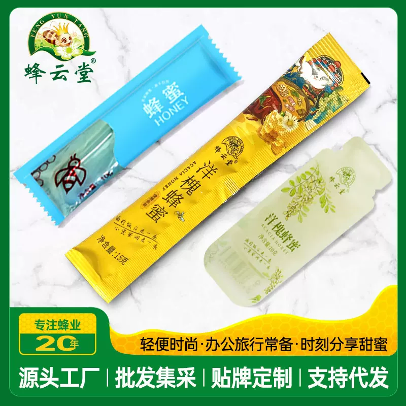 袋装蜂蜜10g条装便捷蜂蜜15g条状洋槐蜜散装百花蜜小包装蜂蜜批发