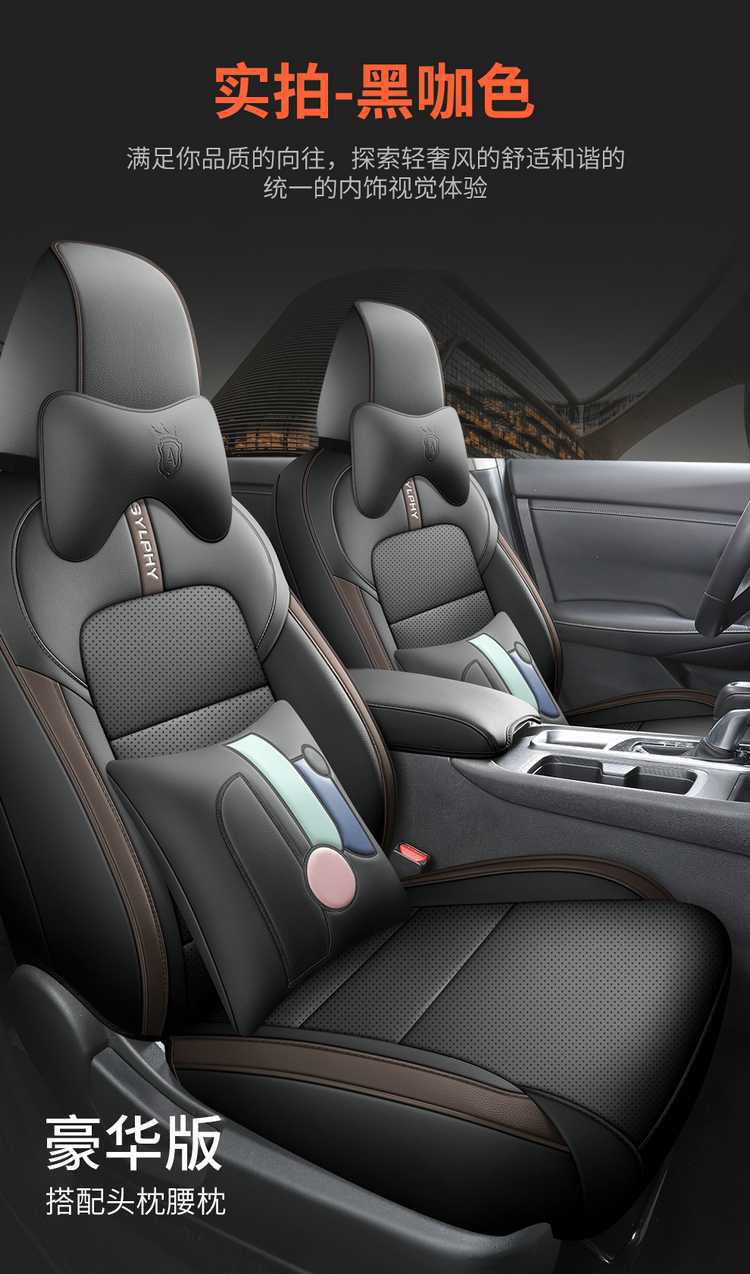 Specifically designed for the 2025 Nissan Sylphy, this is a genuine leather car seat cover for the 14th generation, providing all-season, full-coverage protection for the seats
