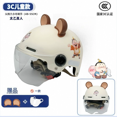 Auto Parts and Accessories: Motuoche Nezha Parent-Child Half