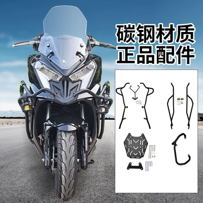 Motorcycle bumper | Thickened Version