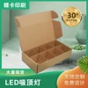 Packaging box Customized Batch packing Packaging box Compartment Kraft Card Pit paper