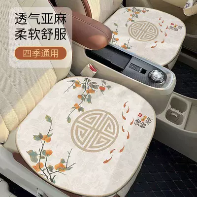 Four Seasons Pad – New National Style Seat Cushion, Ventilated