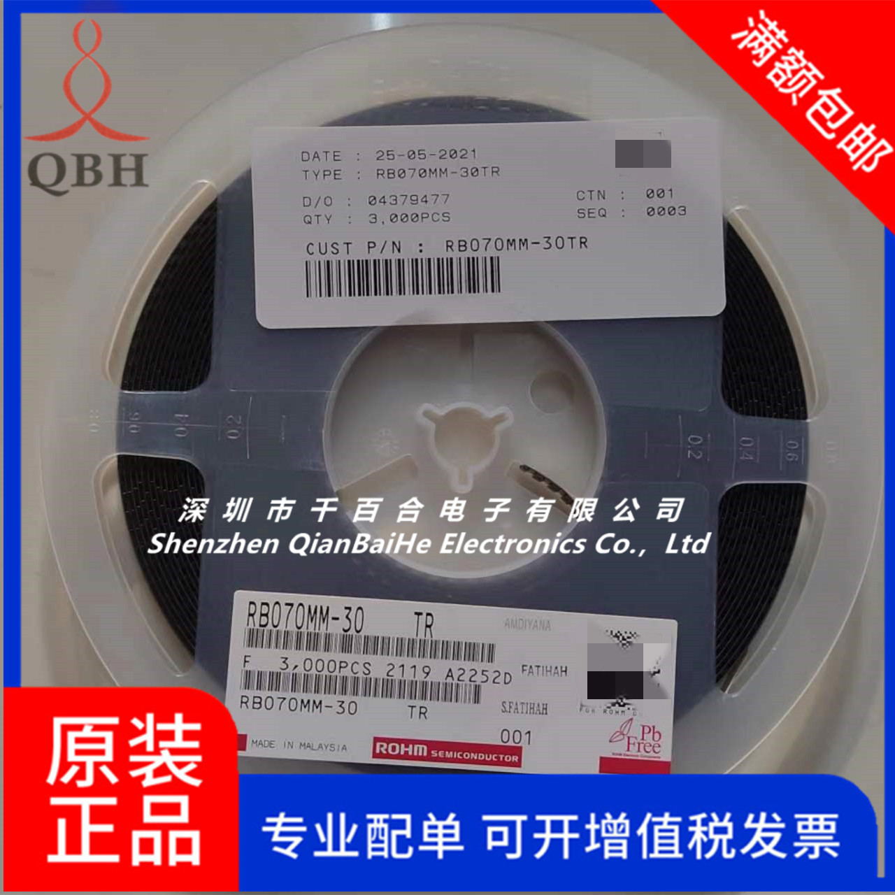RB070MM-30TR  ROHM/罗姆  原装现货 价格优惠  实单可谈
