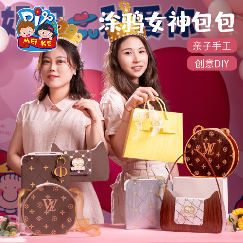 Mother's Day Gift Handmade DIY Doodle Goddess Bag Children's Making Material Kit Kindergarten Gift for Mom Creative