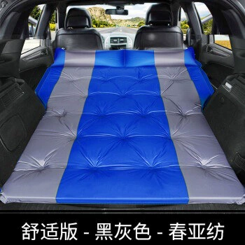 Vehicle-mounted inflatable bed in-car bed, trunk-resistant travel - default-item-blue-gray-5cm-thick-dotted-arc-edge-without-wings