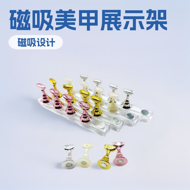 Nail Practice Nail Tips Holder Magnetic Base Nail Design Tool Display Stand Wearable Nail Practice Chess Piece Nail Holder Nail Practice Nail Tips Holder Magnetic Base Nail Design Tool Display Stand Wearable Nail Practice Chess Piece Nail Holder