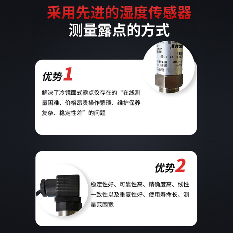 温湿度变送器工业级露点结露凝露检测传感器露点仪