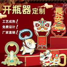 定制金属开瓶器多功能两用冰箱贴订做开酒器烤漆定制作啤酒起瓶器