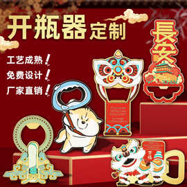 定制金属开瓶器多功能两用冰箱贴订做开酒器烤漆定制作啤酒起瓶器