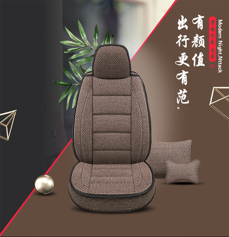 L5U [Four Seasons General Motors] Car Cushion Full Encircled Seat Cover Hemp Breathable Fabric Five Linen Special Seat