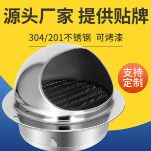 304 stainless steel hood fresh air stainless steel breathable cap exterior wall rain cap exhaust hood air outlet vent cap