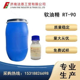 纺织柔软剂;其他活性剂;其他精细化学