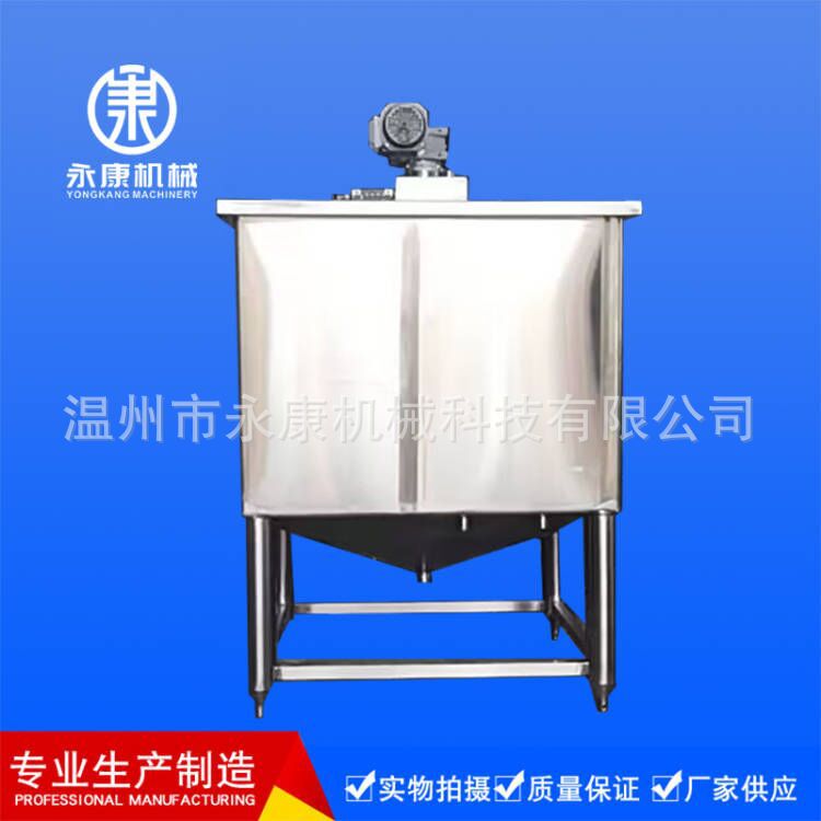 厂家供应方欣搅拌罐各种防爆搅拌桶配料桶拌料桶化工设备日化设备
