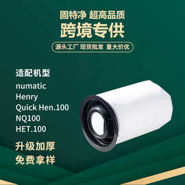 适配Henry Numatic NQ100 /Quick Hen.100吸尘器配件无纺布集尘袋