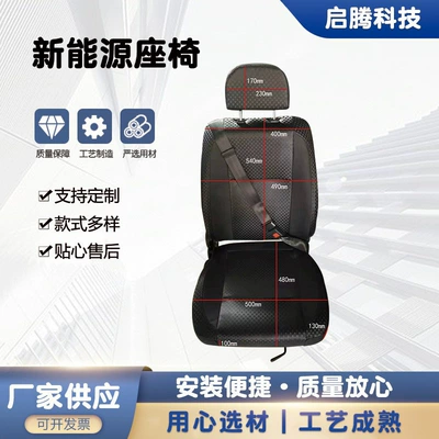 mobility scooter seat, car – Seats and accessories