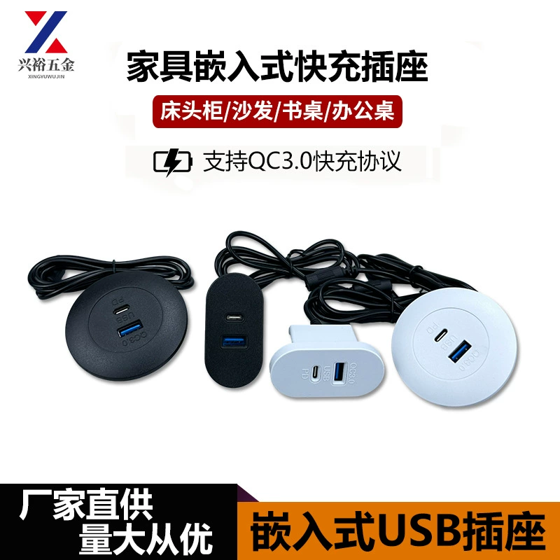 Мебель врезала Тип-К-гнездо софы офиса УСБ быстрое поручая спрятанное рабочим столом мобильного телефона 18В Яблока поручая