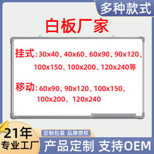 白板挂式磁性移动小白板儿童黑绿板办公留言板教学培训写字板双面