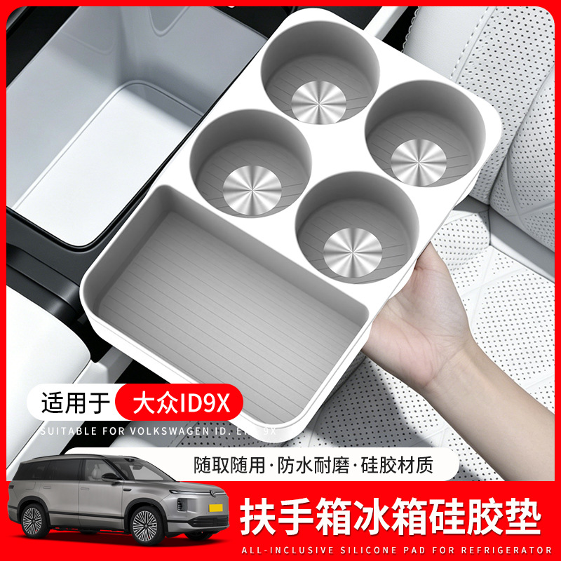 Suitable for Volkswagen ID.ERA9X central control refrigerator silicone mat, non-slip cup holder, car interior modification accessories