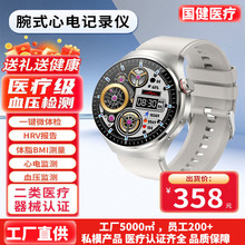 二类医疗器械血压手表气囊腕部精准测量心电图智能手表健康手环
