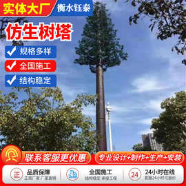 定制公园广场仿真树铁塔市政建设仿生树美化塔美化移动信号铁塔
