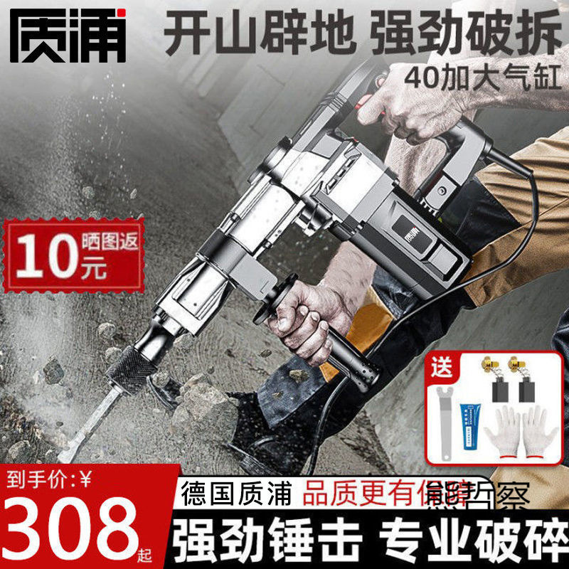 德国品牌电镐单用工业级大功率混凝土电搞凿子专业开槽拆墙非电锤