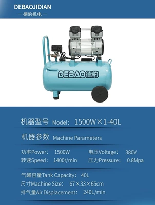 Oil-Free Small Portable Air, Hava kompressorları - 1500-watts-1-machine-head-40-liters-capacity-380v