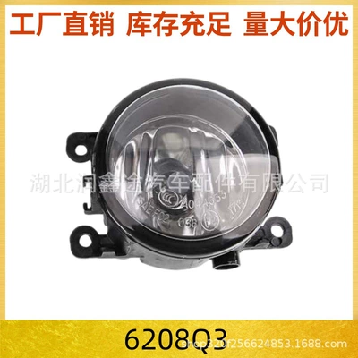 6208Q3 6206C9 Front Fog Light Suitable for Peugeot 307 307CC 308 301 Citroen C4